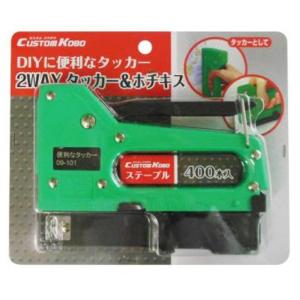 CUSTOM KOBO DIYに便利なタッカー  三共コーポレーション 09-101｜articlestore