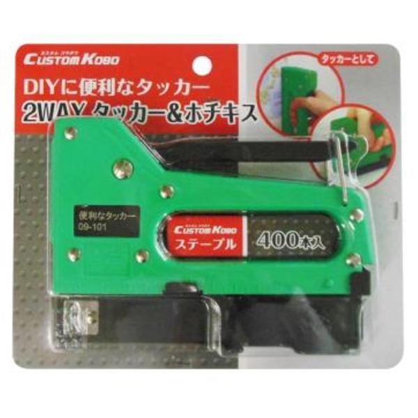 CUSTOM KOBO DIYに便利なタッカー  三共コーポレーション 09-101