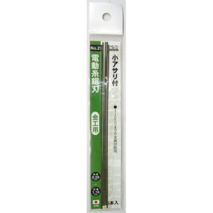 H&H 電動糸鋸刃 金工用 5本入 小アサリ付  三共コーポレーション