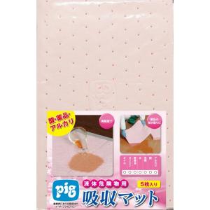 pig ハズマットピグ マット(ピンクマット) 5枚入  AMプロダクツ MAT301A5PSK｜articlestore