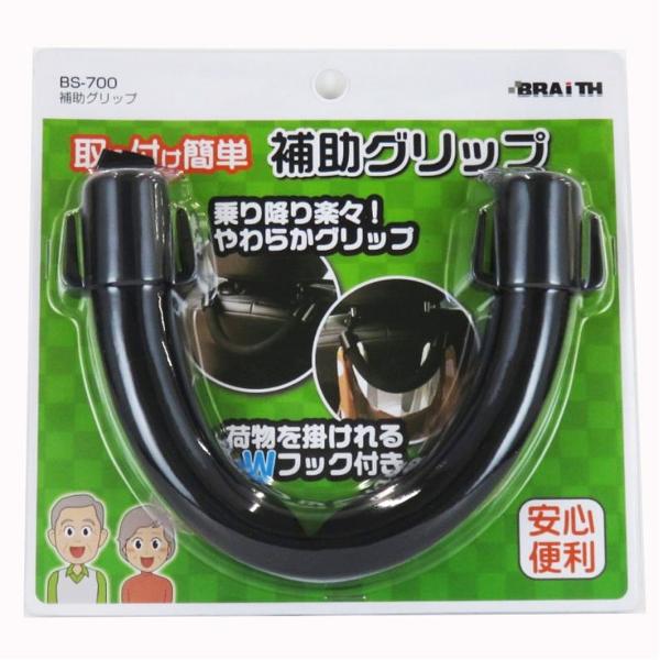 ホジョグリップ 車内 安全 フック 荷物掛け ドライブ 手すり デイサービス 介護 黒 補助 乗車 ...