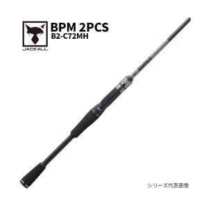 JACKALL（ジャッカル） '22 BPM 2PC MODEL(ビーピーエム2ピースモデル