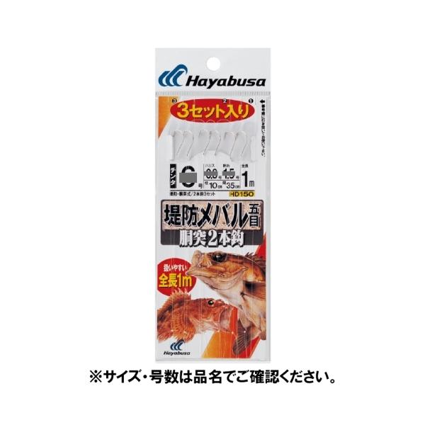 HD150 8ー1号 堤防メバル ベーシックモデル胴突 56894 ハヤブサ