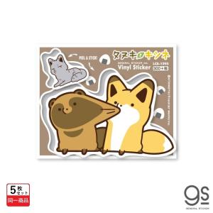 5個セット タヌキとキツネ キャラクター なかよし Sns 漫画 コミック イラスト タヌキツ 可愛い Gs 公式グッズ ゼネラルステッカー Lcs 1295 最安値 価格比較 Yahoo ショッピング 口コミ 評判からも探せる