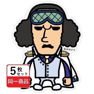 5個セット One Piece ワンピース パンソンワークスコラボ 青雉 クザン Mサイズ ワンピース公式グッズ ゼネラルステッカー Lcs 493 最安値 価格比較 Yahoo ショッピング 口コミ 評判からも探せる