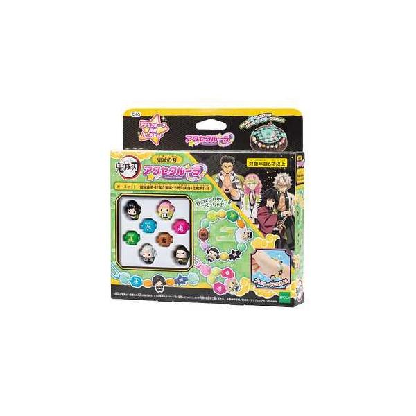 鬼滅の刃 アクセクルーラ ビーズセット 冨岡義勇・甘露寺蜜璃・不死川実弥・悲鳴嶼行冥 玩具 おもちゃ...