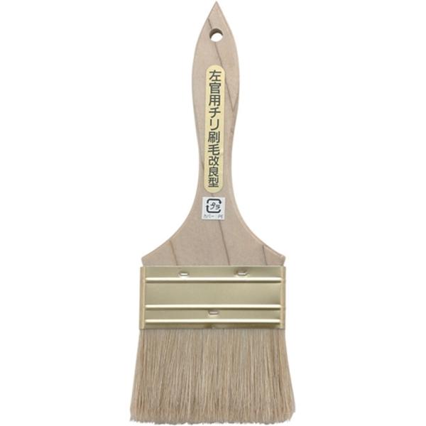 左官用チリ刷毛 木柄 ウスクチ 藤原産業