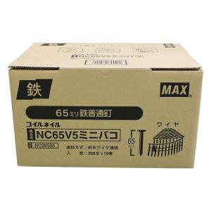 ワイヤ連結釘 10巻入 NC65V5-ミニハコ...の詳細画像1
