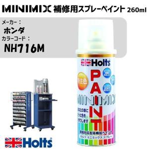ホンダ NH716M アドミラルグレーM MINIMIX スプレー 260ml 1本 メイン塗料のみ