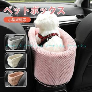 運転席 助手席 間 犬 ペットの商品一覧 通販 Yahoo ショッピング