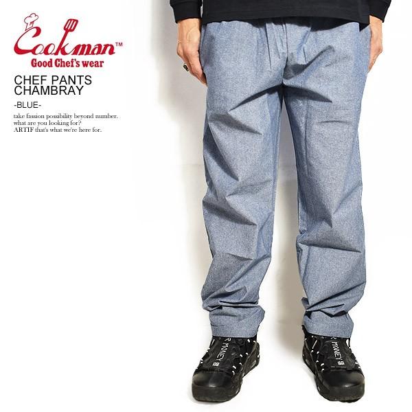 クックマン シェフパンツ COOKMAN CHEF PANTS -CHAMBRAY BLUE- 23...