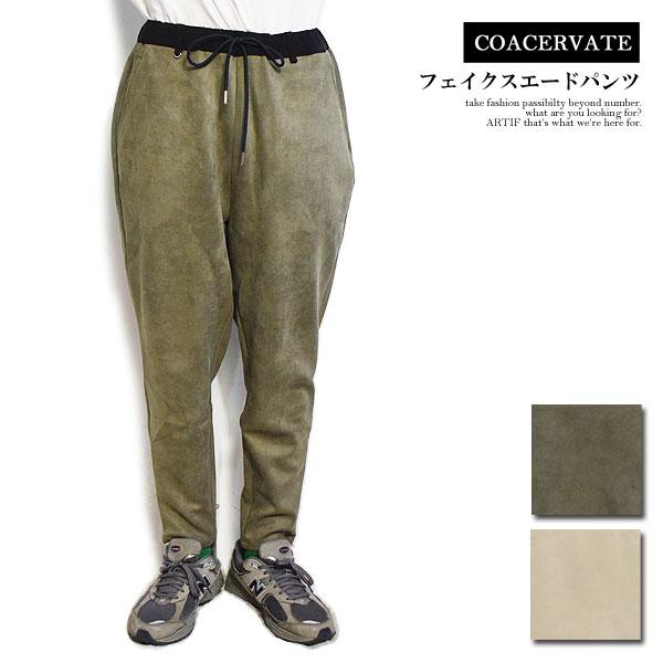 SALE セール コアセルベート パンツ COACERVATE フェイクスエードパンツ メンズ フェ...