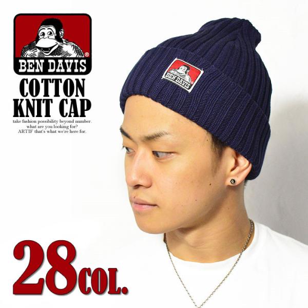 ベンデイビス ニットキャップ BEN DAVIS COTTON KNIT CAP