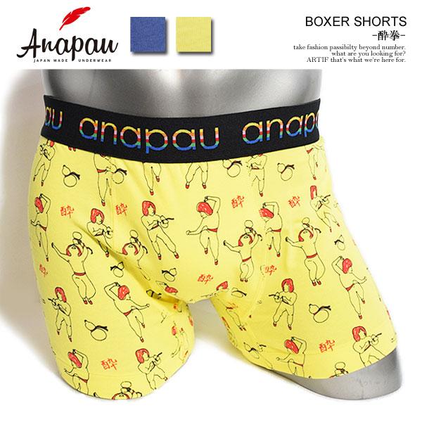 アナパウ ボクサーパンツ Anapau BOXER SHORTS -酔拳- メンズ ショーツ アンダ...