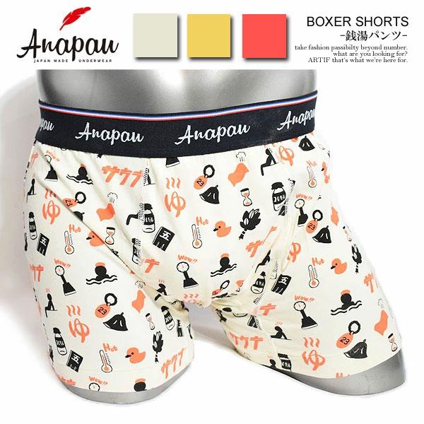 アナパウ ボクサーパンツ Anapau BOXER SHORTS -銭湯パンツ- メンズ ショーツ ...
