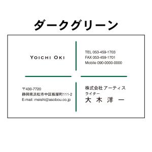 デザイン名刺　カラー印刷　全5色　0339　30枚　名刺デザイン｜artis-meishi