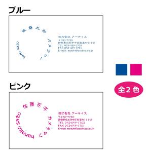 デザイン名刺　カラー印刷　全2色 336　30枚　名刺デザイン｜artis-meishi