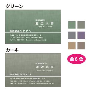 デザイン名刺　カラー印刷　全6色　3549　30枚　名刺デザイン｜artis-meishi