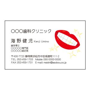 医者に 名刺 の商品一覧 文具 ステーショナリー キッチン 日用品 文具 通販 Yahoo ショッピング