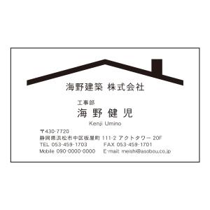 デザイン名刺　モノクロ印刷　3834　100枚　名刺デザイン｜artis-meishi