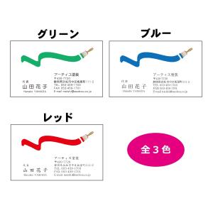 デザイン名刺　カラー印刷　全3色　3835　100枚　名刺デザイン｜artis-meishi