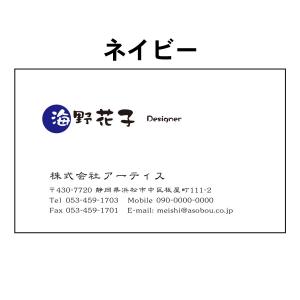 デザイン名刺　カラー印刷　全4色　387　100枚　名刺デザイン｜artis-meishi