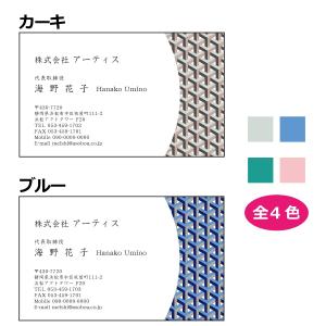 デザイン名刺　カラー印刷　4色　3884　100枚　名刺デザイン｜artis-meishi