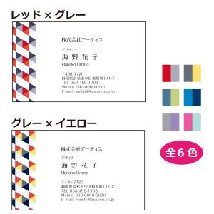 デザイン名刺　カラー印刷　全6色　4101　100枚　名刺デザイン｜artis-meishi