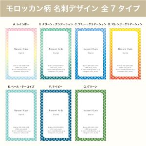 デザイン名刺　カラー印刷　全7タイプ　4286　モロッカン柄　100枚　名刺デザイン｜artis-meishi