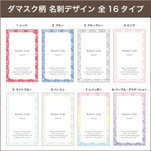 デザイン名刺　カラー印刷　全16タイプ　4300　ダマスク柄　50枚　名刺デザイン｜artis-meishi
