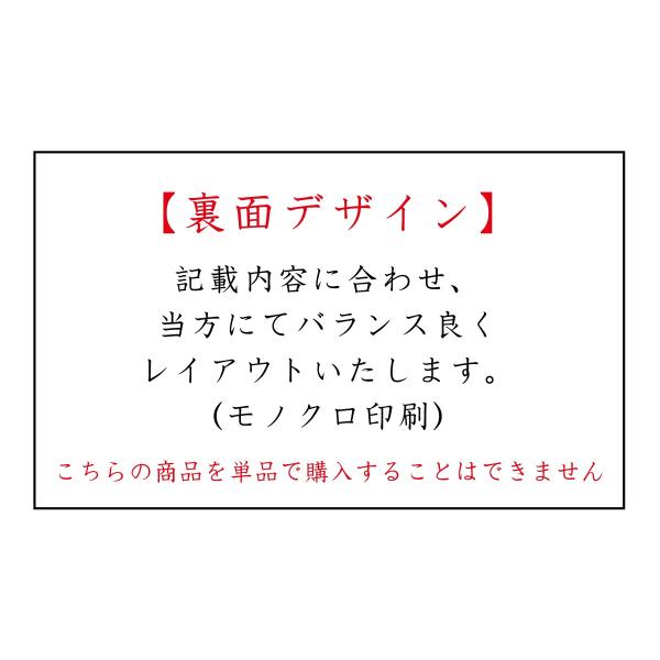 単品購入不可　ビジネス名刺　裏面デザイン　モノクロ印刷　50枚