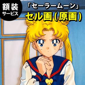 セル画 額縁の商品一覧 通販 Yahoo ショッピング