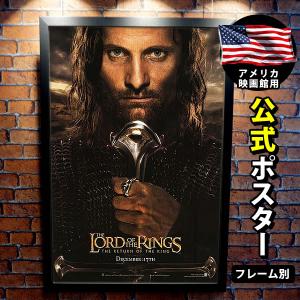 映画ポスター ロードオブザリング 王の帰還 グッズ アラゴルン Adv Ds P 0967 フェーマス サイン ポスターズ 通販 Yahoo ショッピング