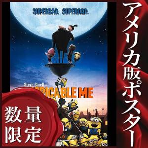 映画ポスター 怪盗グルーの月泥棒 3D グッズ ミニオン /ADV-B-DS