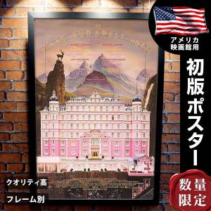グランド・ブダペスト・ホテル 映画ポスター フレーム別