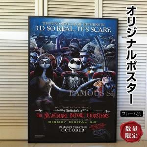 ナイトメアービフォアクリスマス 映画ポスター グッズ ジャック サリー インテリア ディズニー アニメ おしゃれ フレーム別 3d 両面 ウィルマート