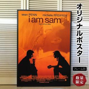 I Am Sam アイアムサム 映画ポスター グッズ インテリア アート おしゃれ デザイン フレーム別 約69 102cm 片面 P 2251 フェーマス サイン ポスターズ 通販 Yahoo ショッピング