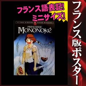 ジブリ ポスターの商品一覧 通販 Yahoo ショッピング