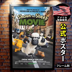 ひつじのショーン グッズ バックトゥザホーム 映画ポスター インテリア アニメ かわいい イラスト おしゃれ フレーム別 片面 P 2979 フェーマス サイン ポスターズ 通販 Yahoo ショッピング