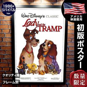 わんわん物語 グッズ ディズニー 映画ポスター フレーム別 おしゃれ インテリア アート 大きい B1に近い約69 104cm 1986年リバイバル 片面 P 3465 フェーマス サイン ポスターズ 通販 Yahoo ショッピング