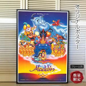 映画ポスター アラジン グッズ Aladdin ジャスミン ジーニー ジャファー ディズニー インテリア アート おしゃれ フレーム別 Reg 両面 P 3511 フェーマス サイン ポスターズ 通販 Yahoo ショッピング