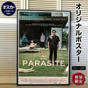 訳あり 映画ポスター パラサイト 半地下の家族 ポン ジュノ監督 インテリア アート おしゃれ フレーム別 約69 102cm アカデミー賞ノミネート版 両面 P 4622 フェーマス サイン ポスターズ 通販 Yahoo ショッピング