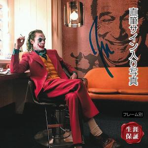 直筆サイン入り写真 ジョーカー JOKER グッズ ホアキン・フェニックス /映画 ブロマイド オートグラフ /フレーム別