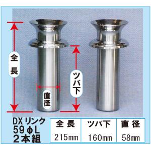 花立て お墓用 ステンレス DXリンク 59ΦL 2本組 お盆 お彼岸
