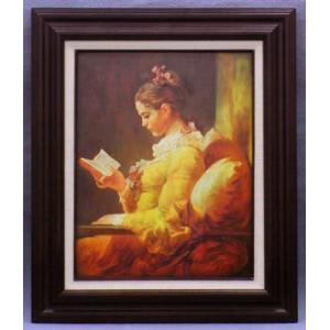 お取り寄せ品＞ 複製読書する少女 フラゴナール作 F6 【 鑑賞 レプリカ
