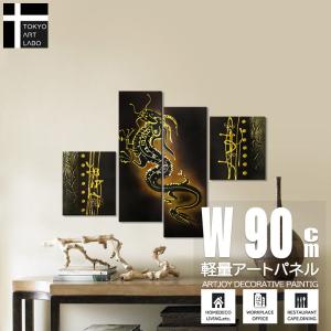 絵画 竜(龍)の抽象 4枚組 インテリア 油彩画 壁掛け 油絵 アート 作品 壁装飾 建築 リノベ 用途