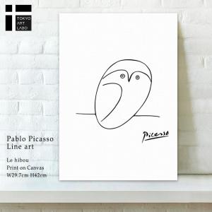 パブロ ピカソ Pablo Picasso アートパネル 選べる フレームカラー