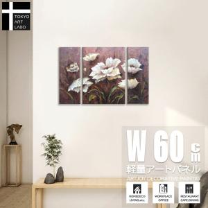 絵画 インテリア 和風 和モダン 3枚組 油絵 アートパネル 玄関