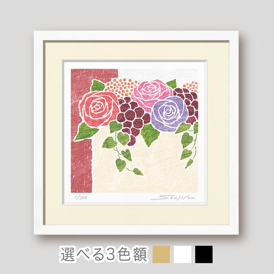 薔薇のアレンジメント絵画 版画 玄関 リビング 額入り 花の絵 プレゼント お祝い 床の間 和室 洋...