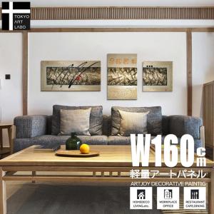 絵画 抽象画 モダンアート 3枚組 アートパネル 玄関 リビングの壁に